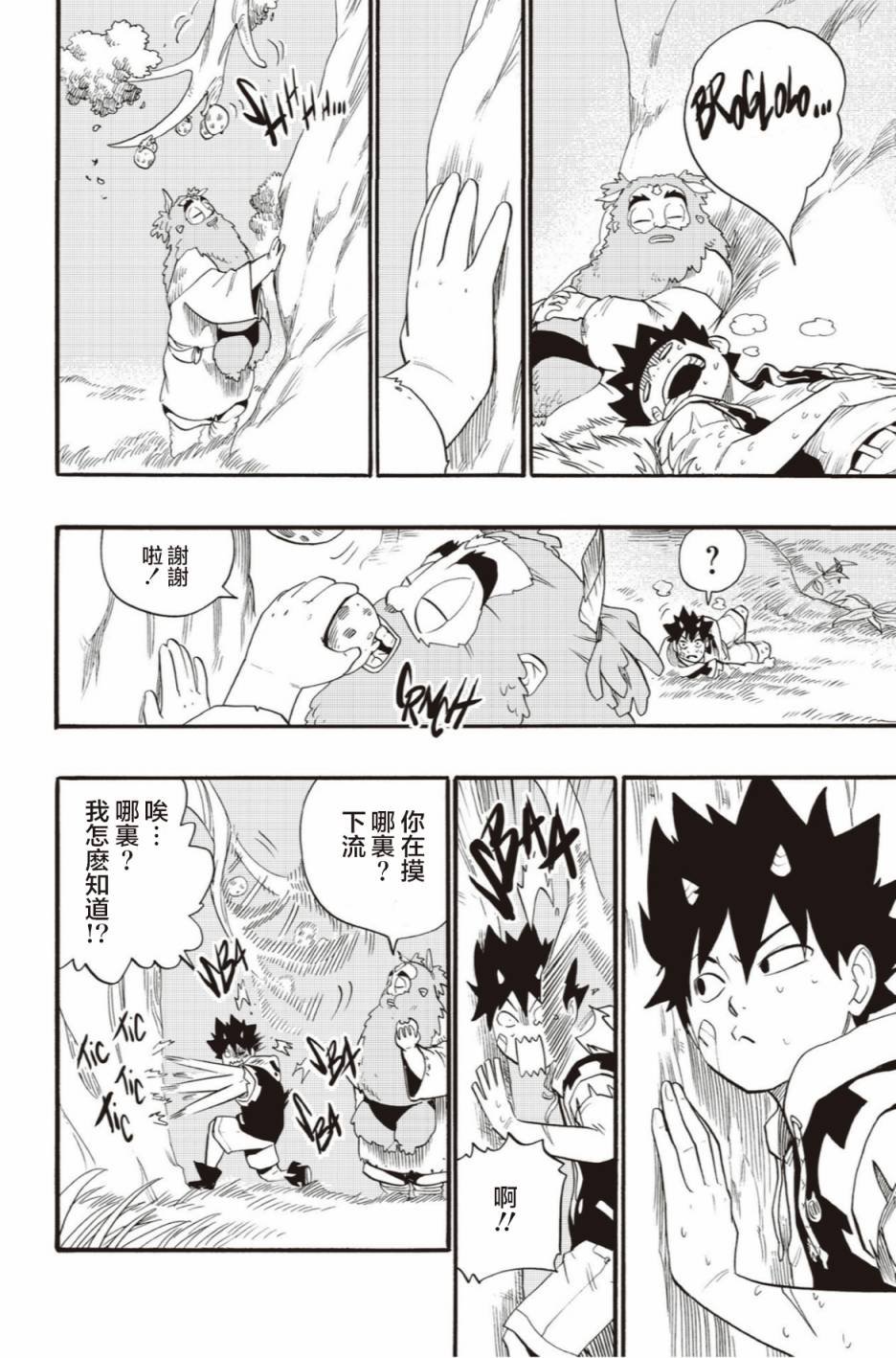 第44话