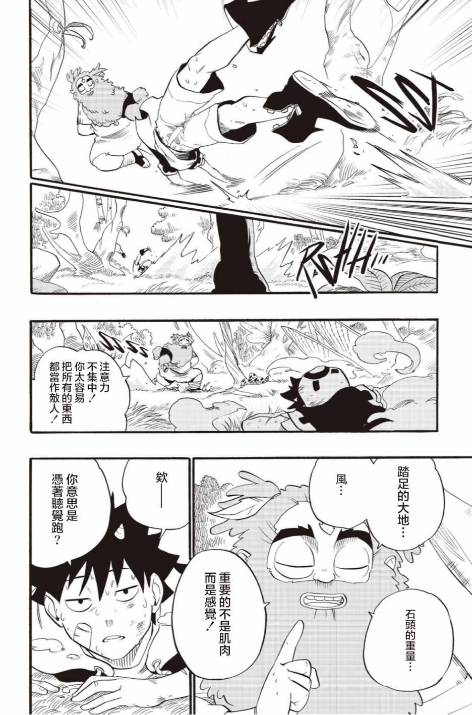 第44话