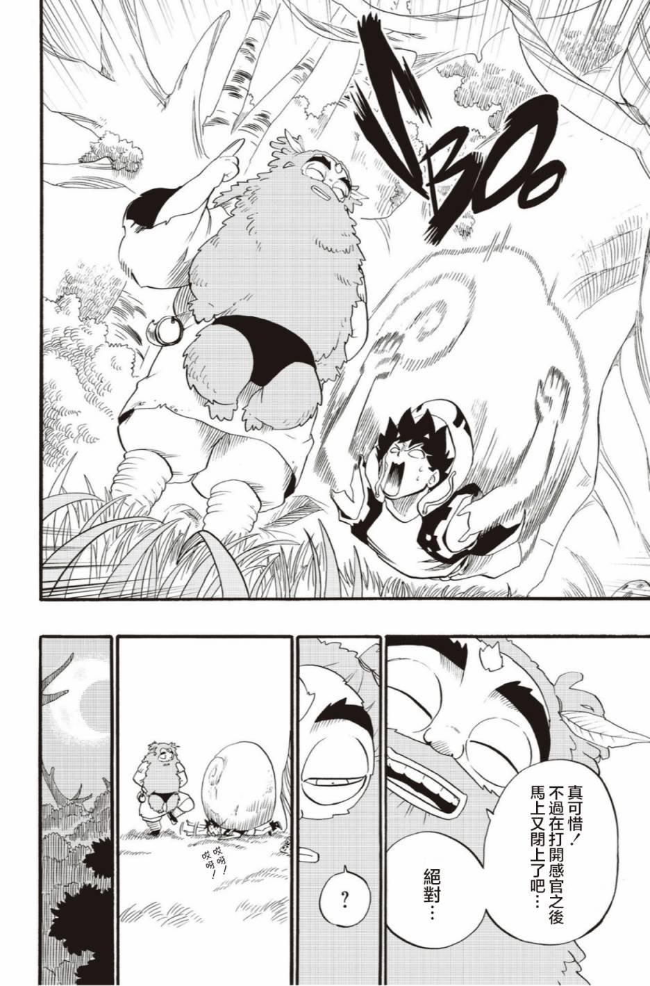 第44话