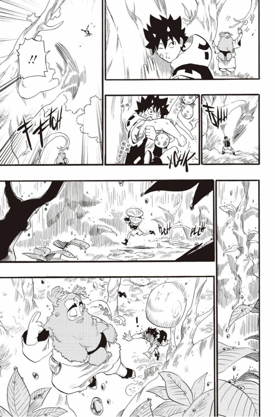 第44话