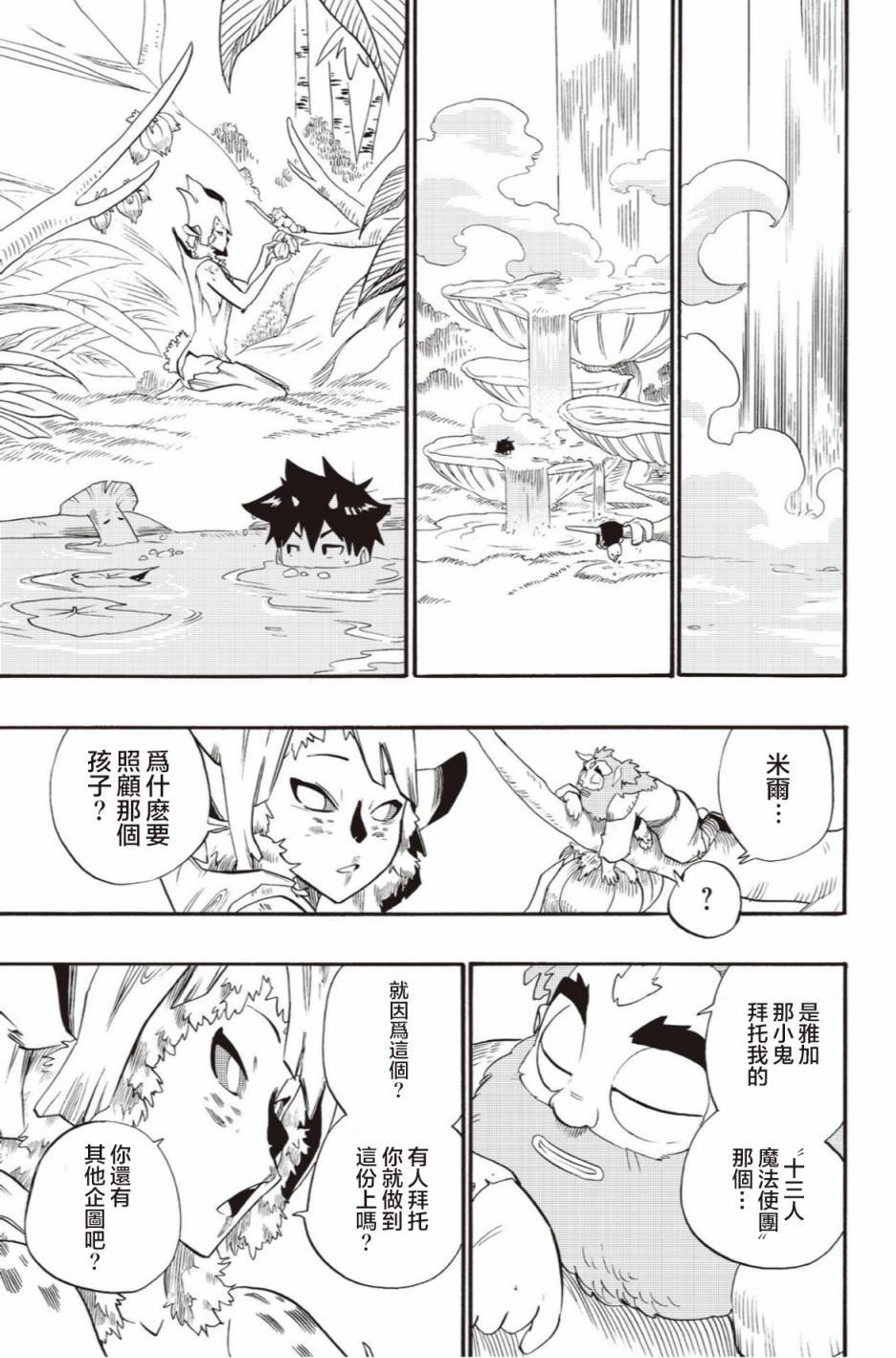 第44话