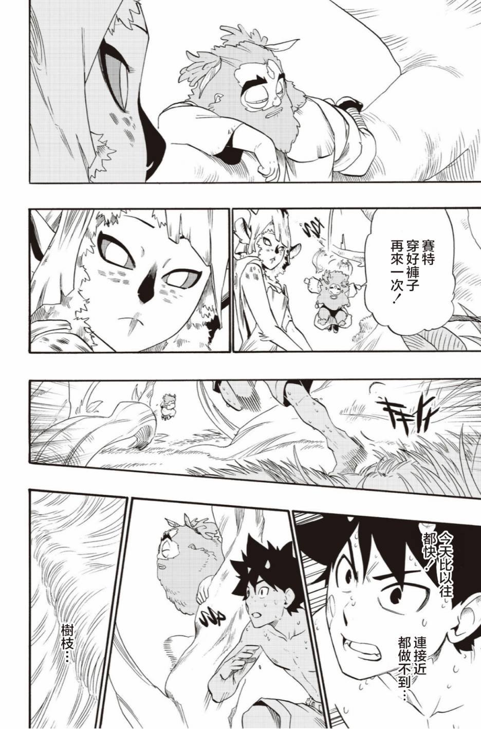 第44话