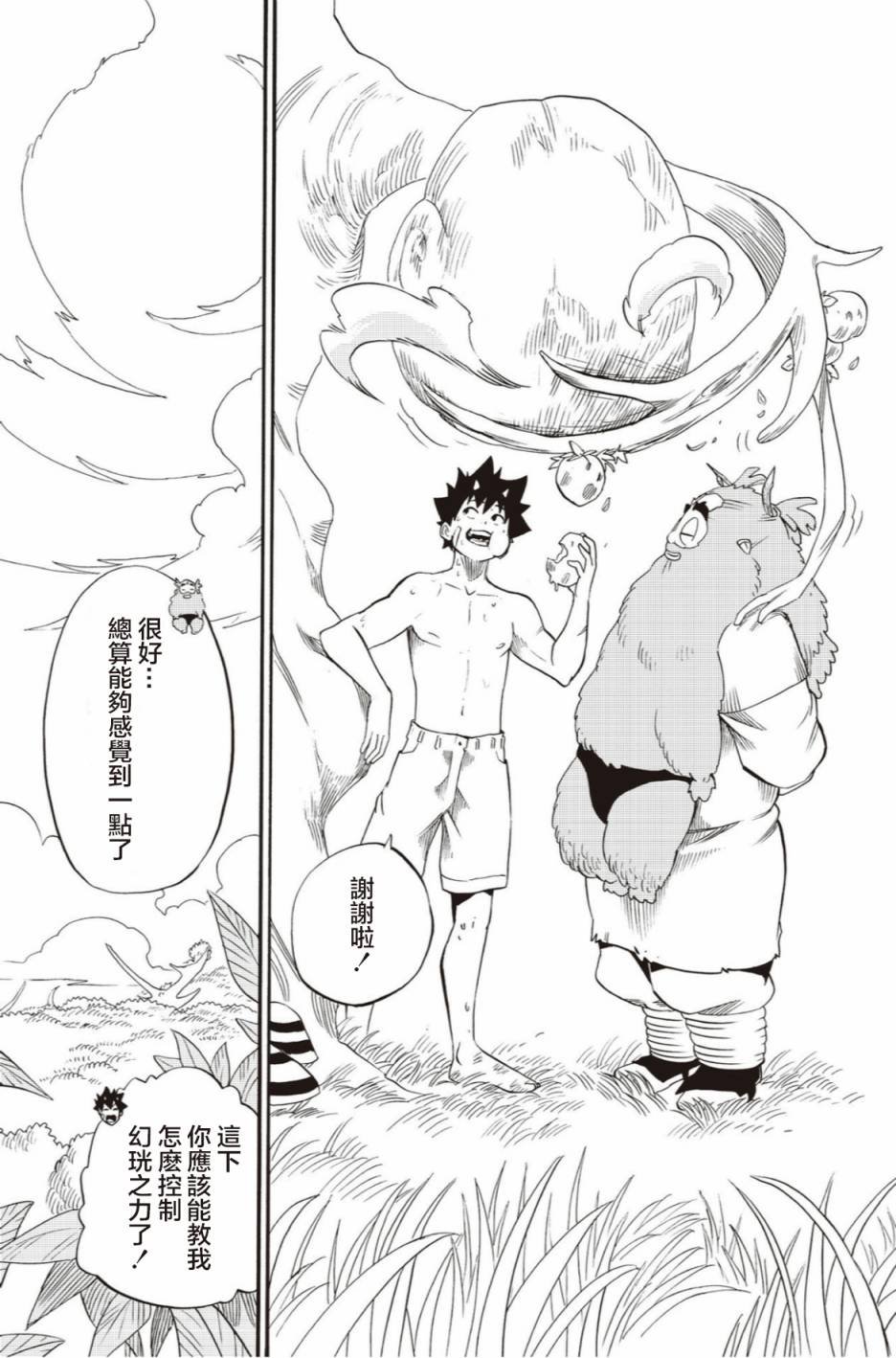 第44话