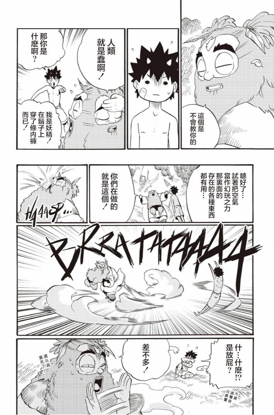 第44话