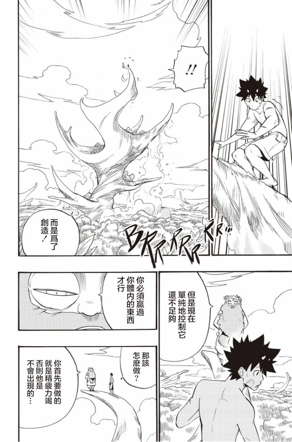 第44话