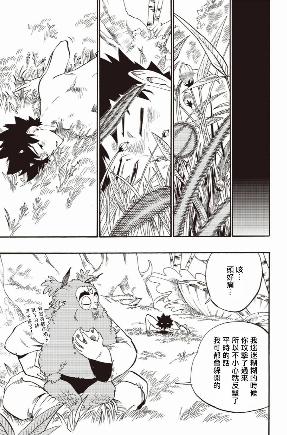 第45话