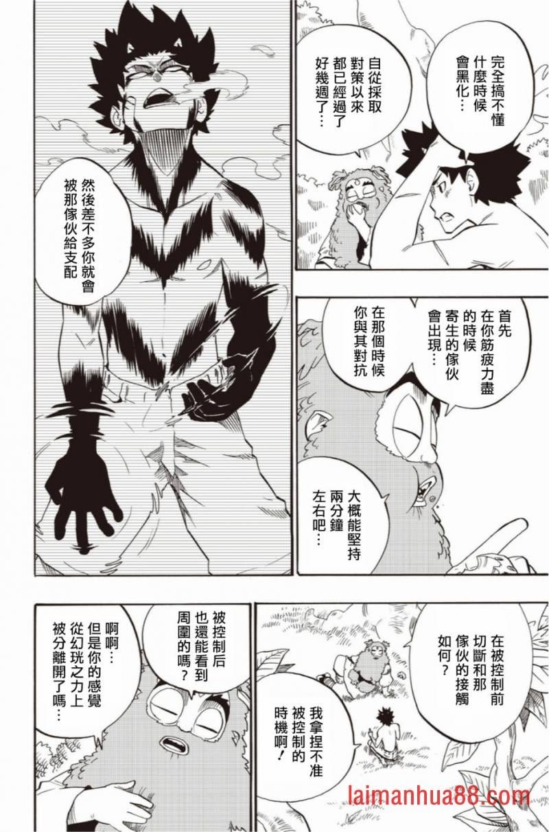 第45话