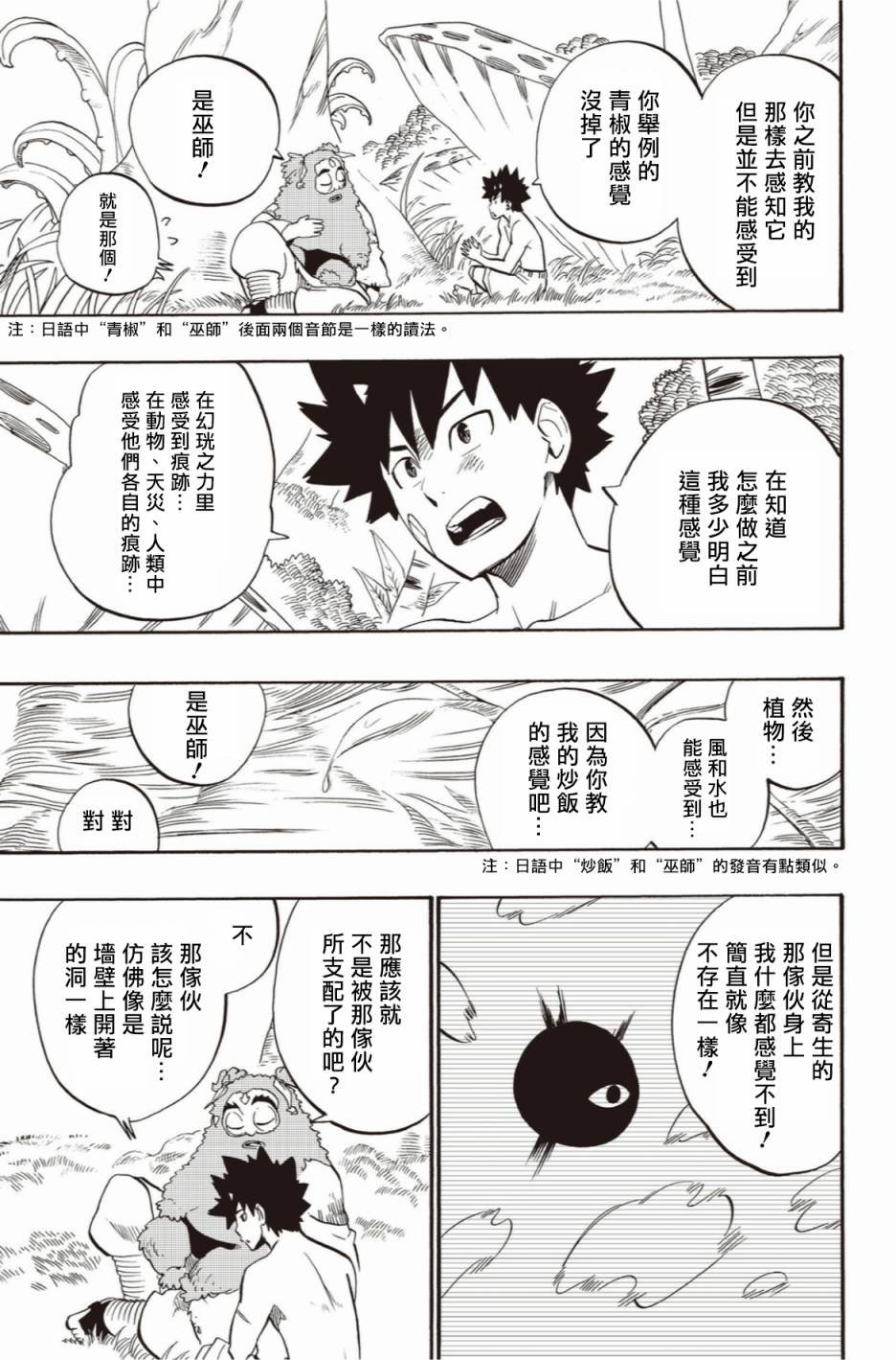 第45话
