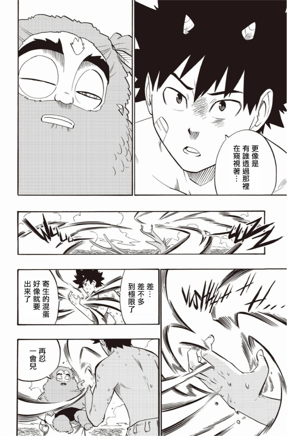 第45话