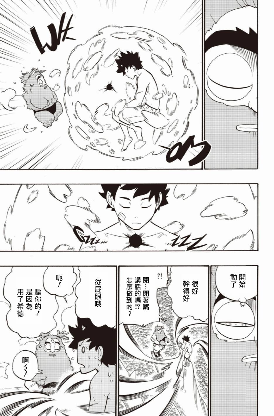 第45话