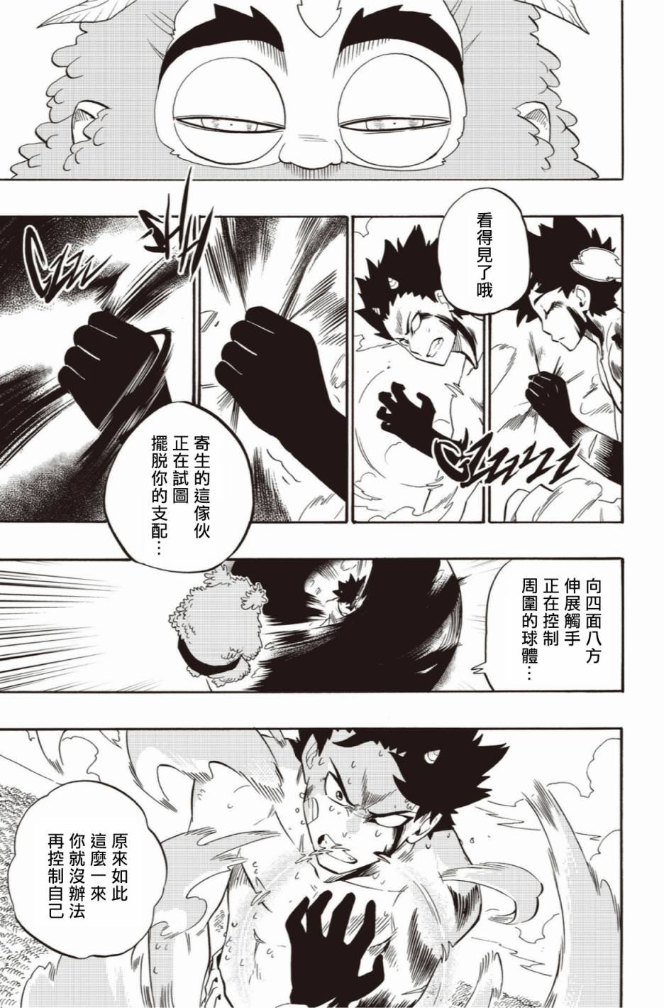 第45话