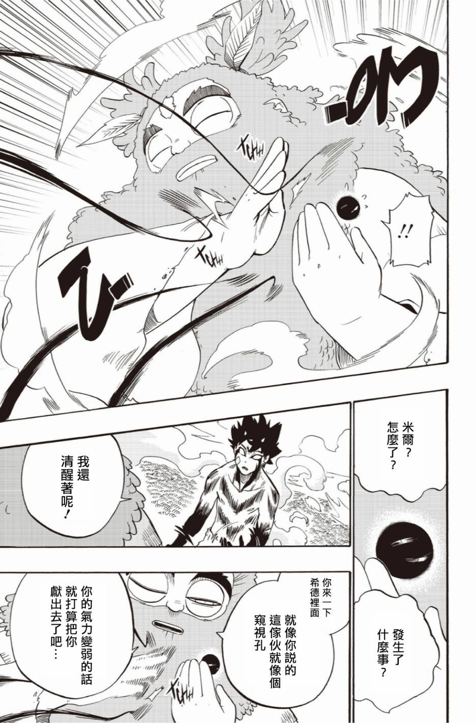 第45话
