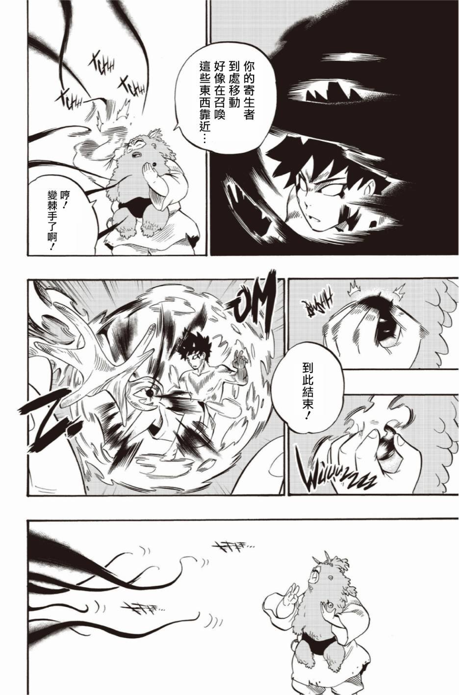 第45话