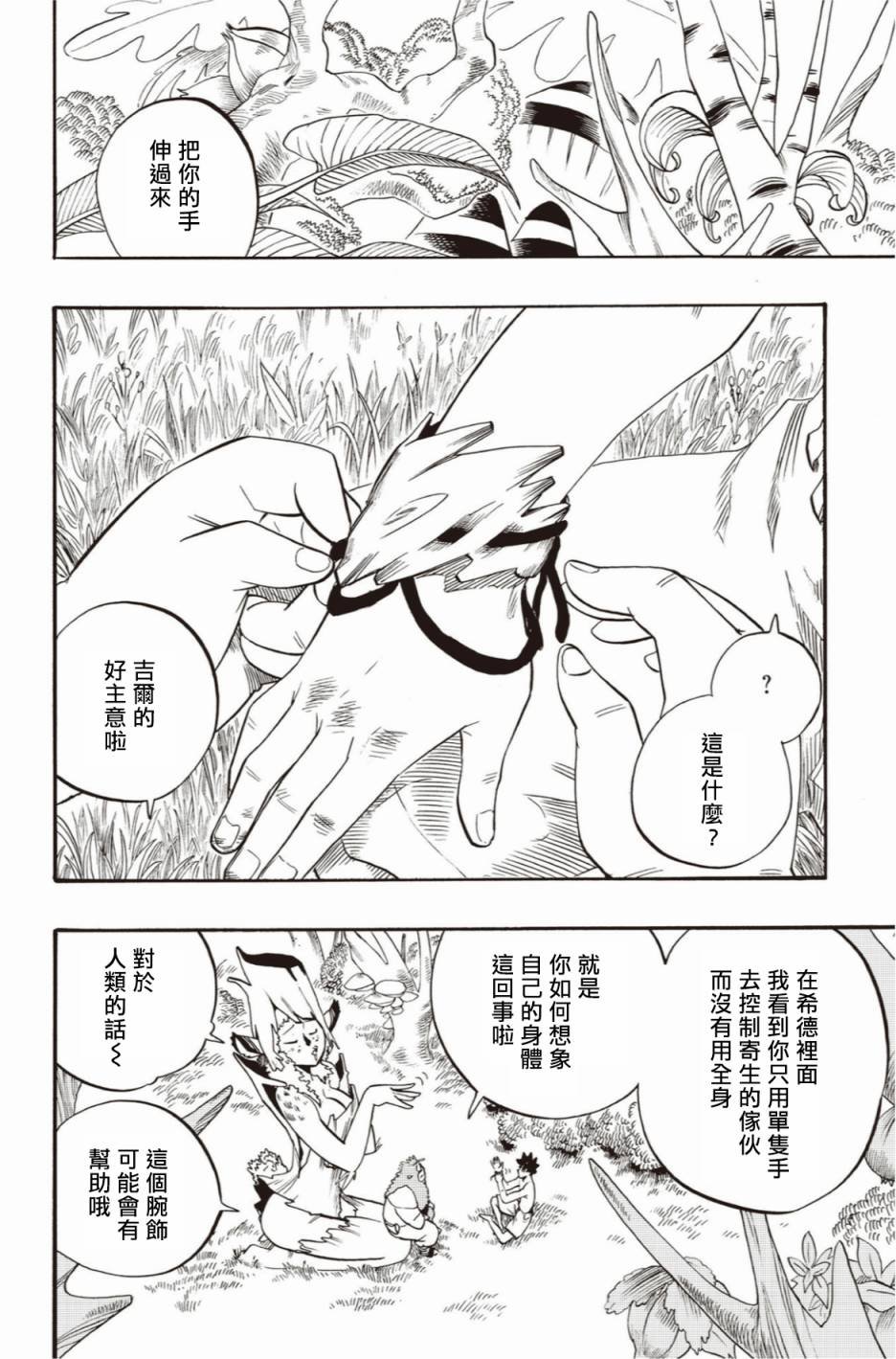 第45话