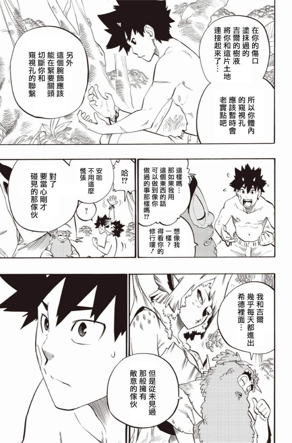 第45话