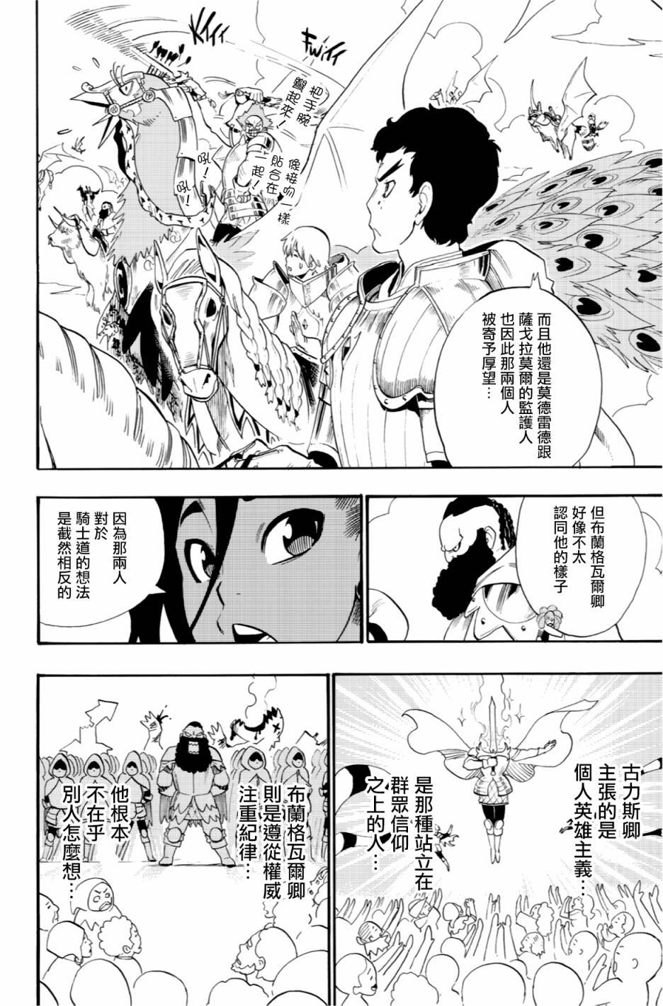 第46话