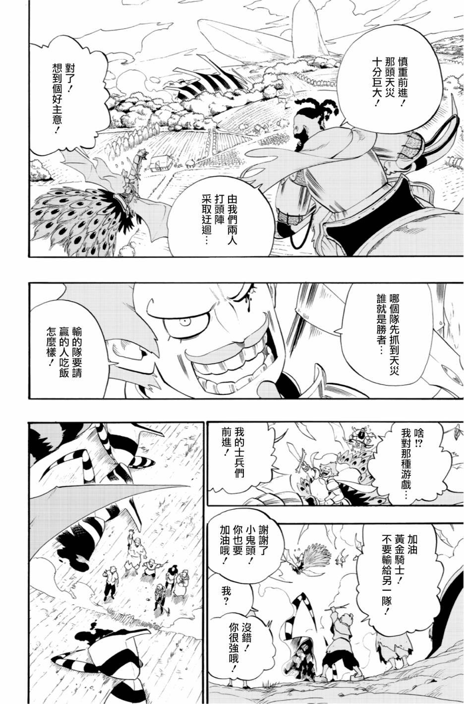 第46话