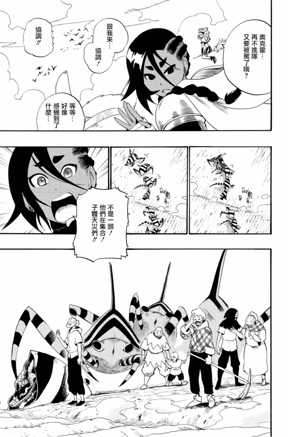 第46话
