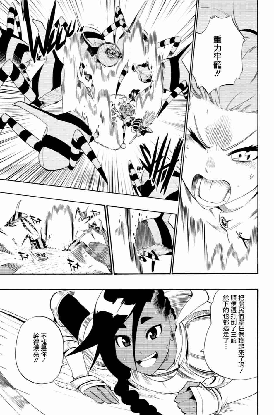 第46话
