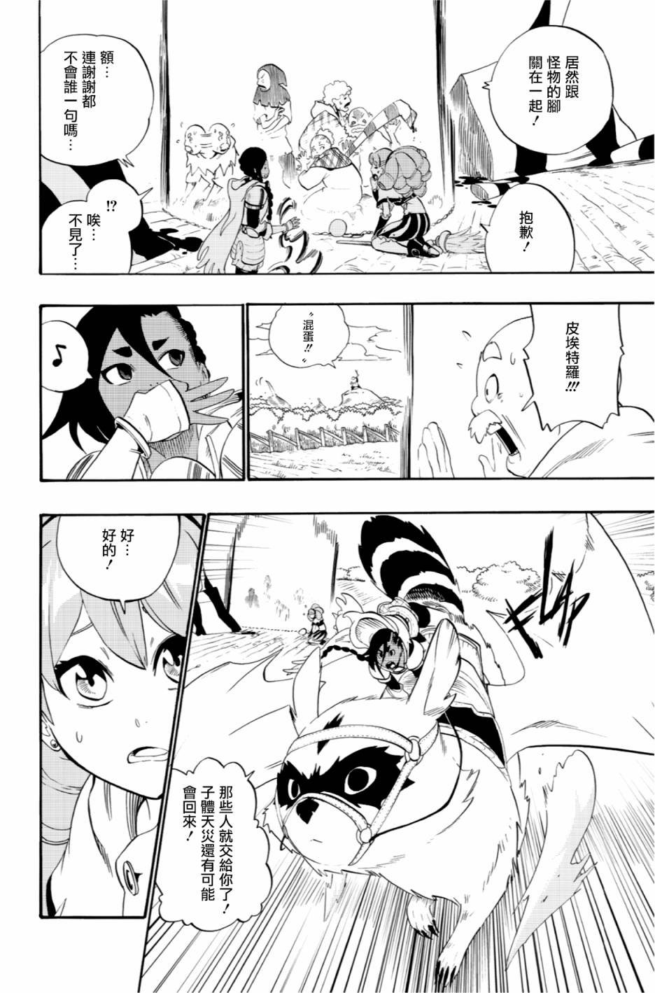 第46话