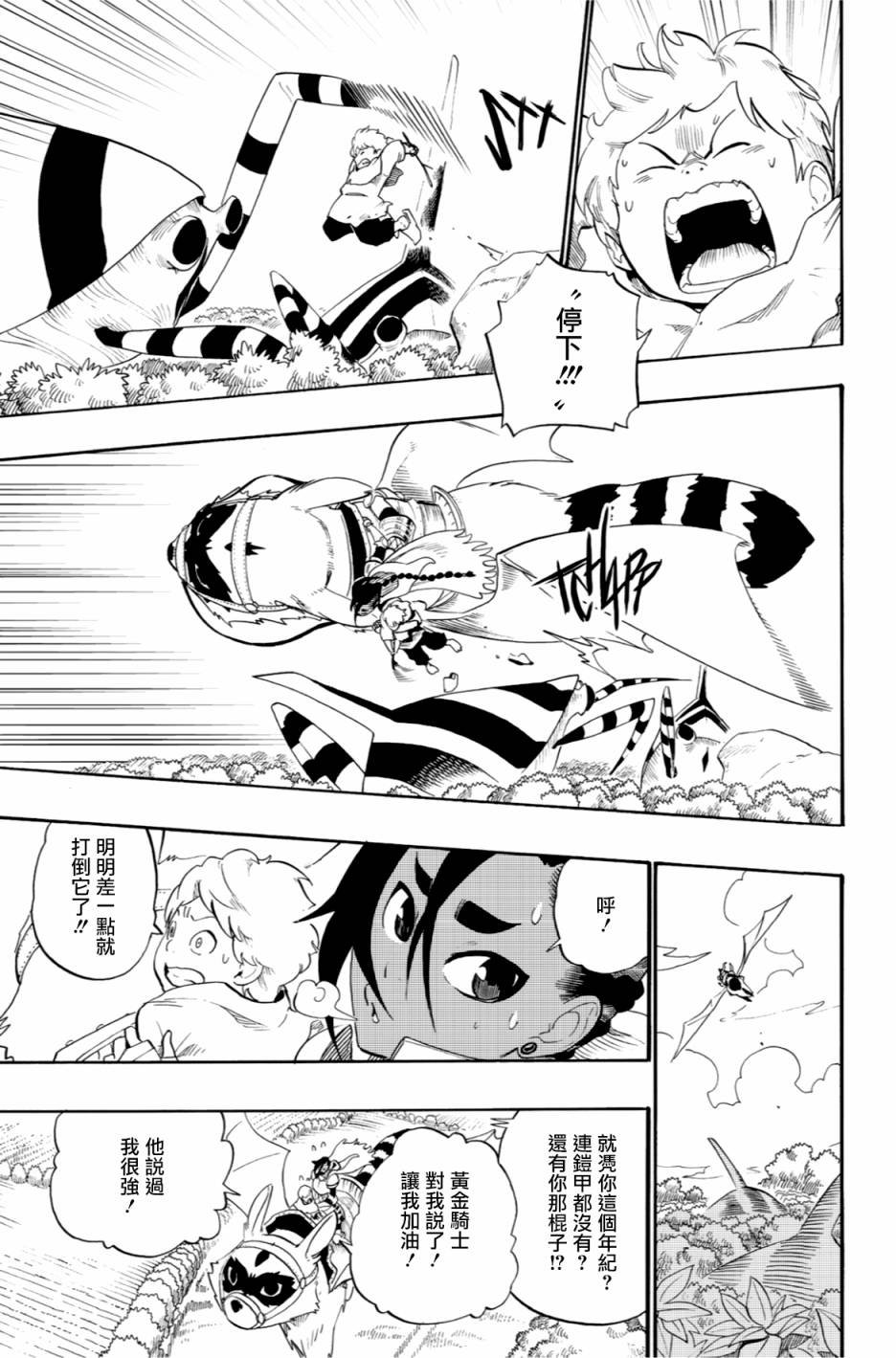第46话
