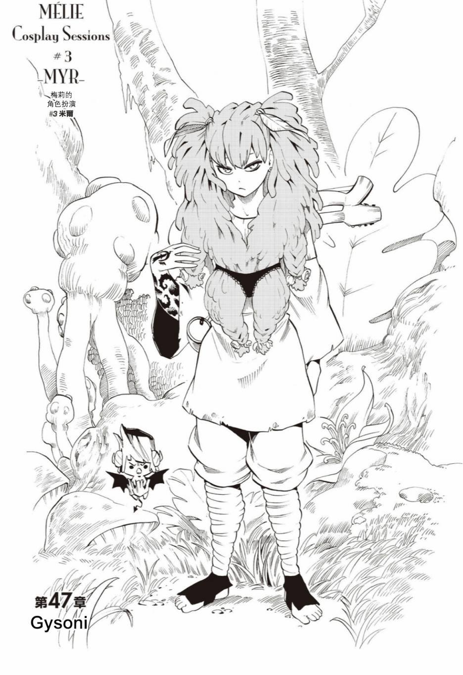 第47话