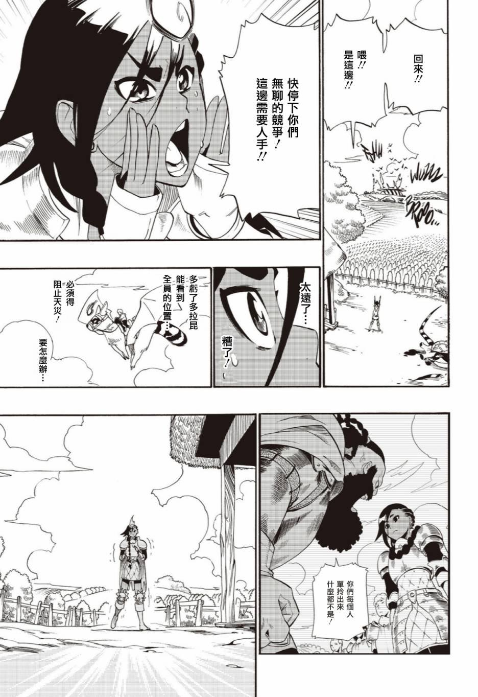 第47话