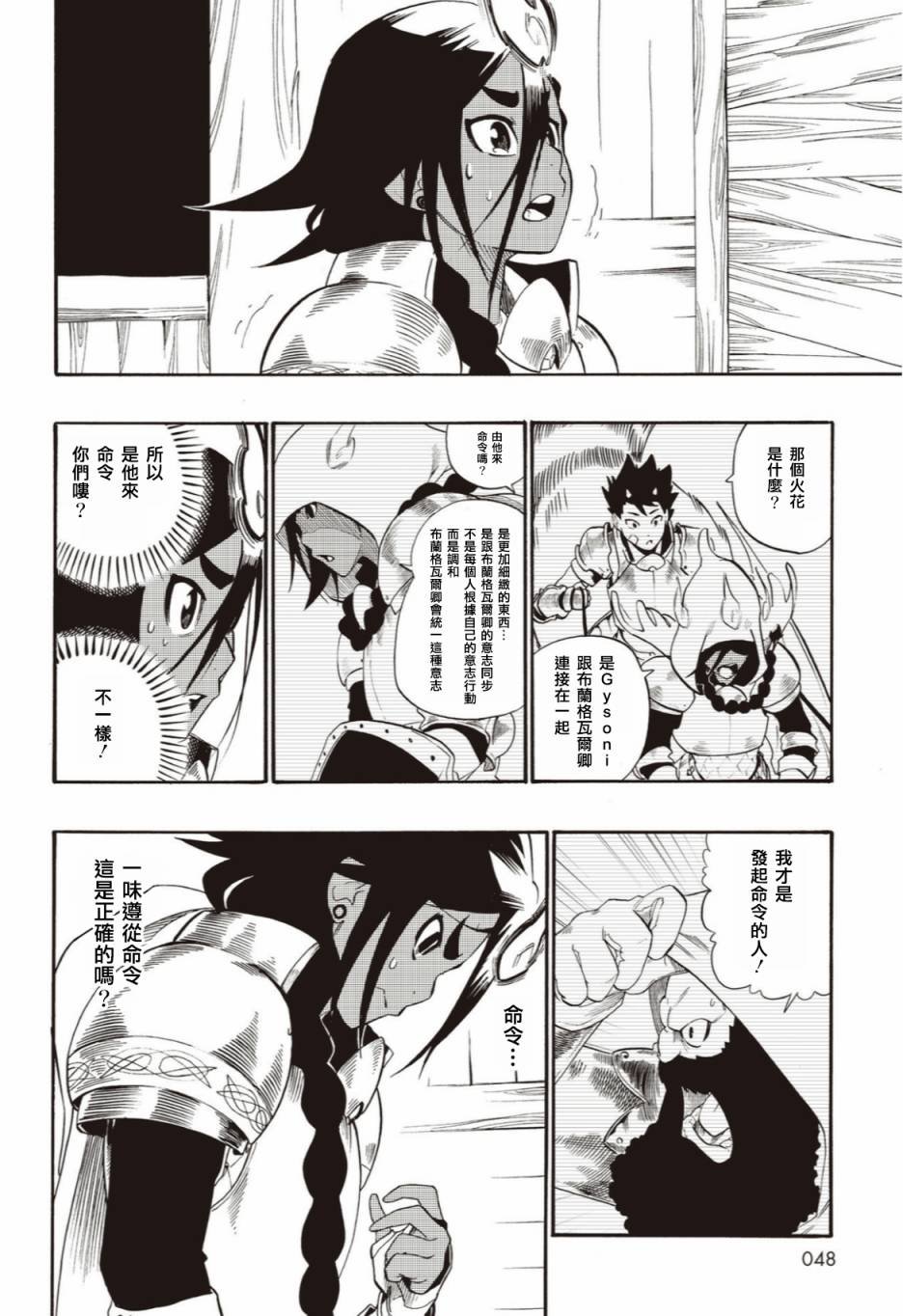 第47话
