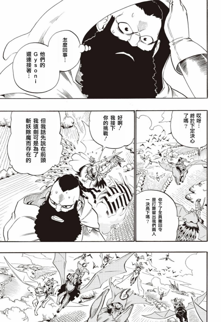 第47话