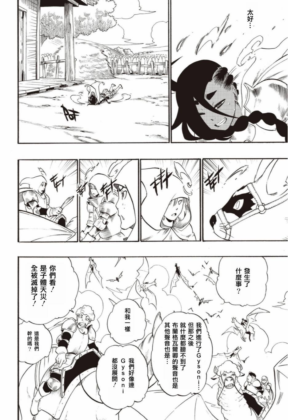 第47话