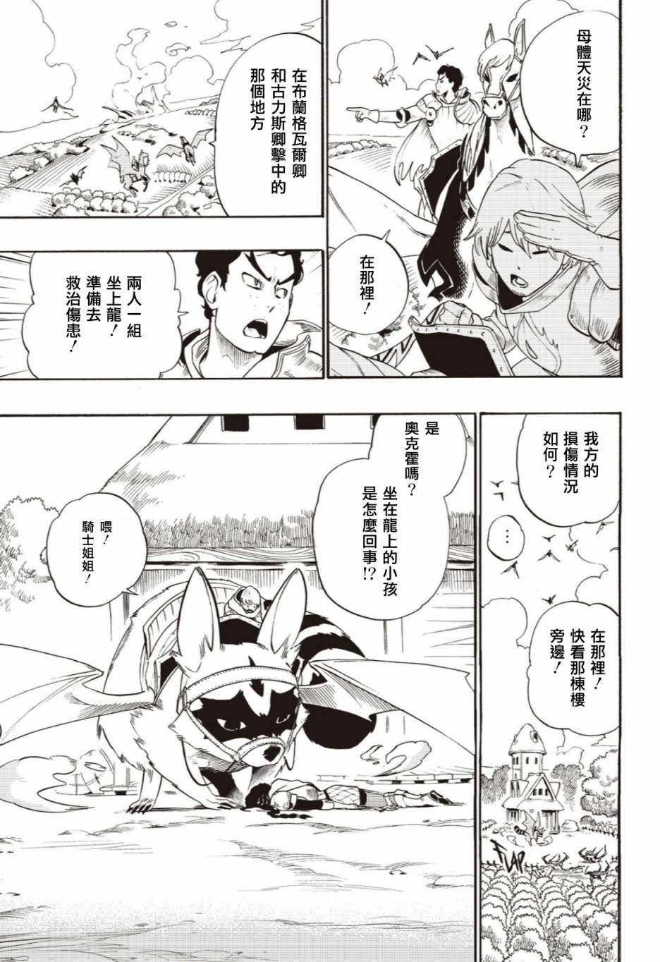 第47话