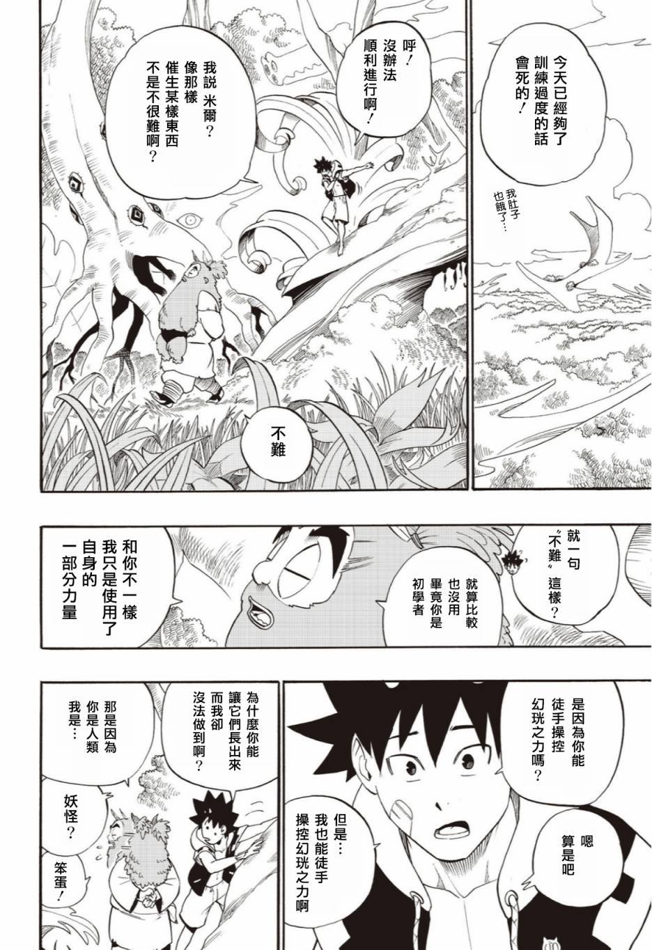 第47话