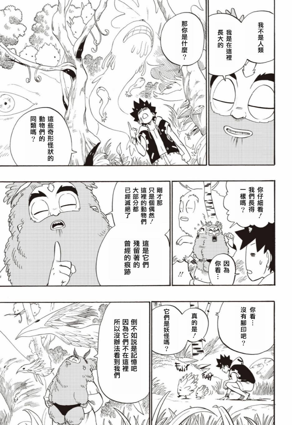 第47话