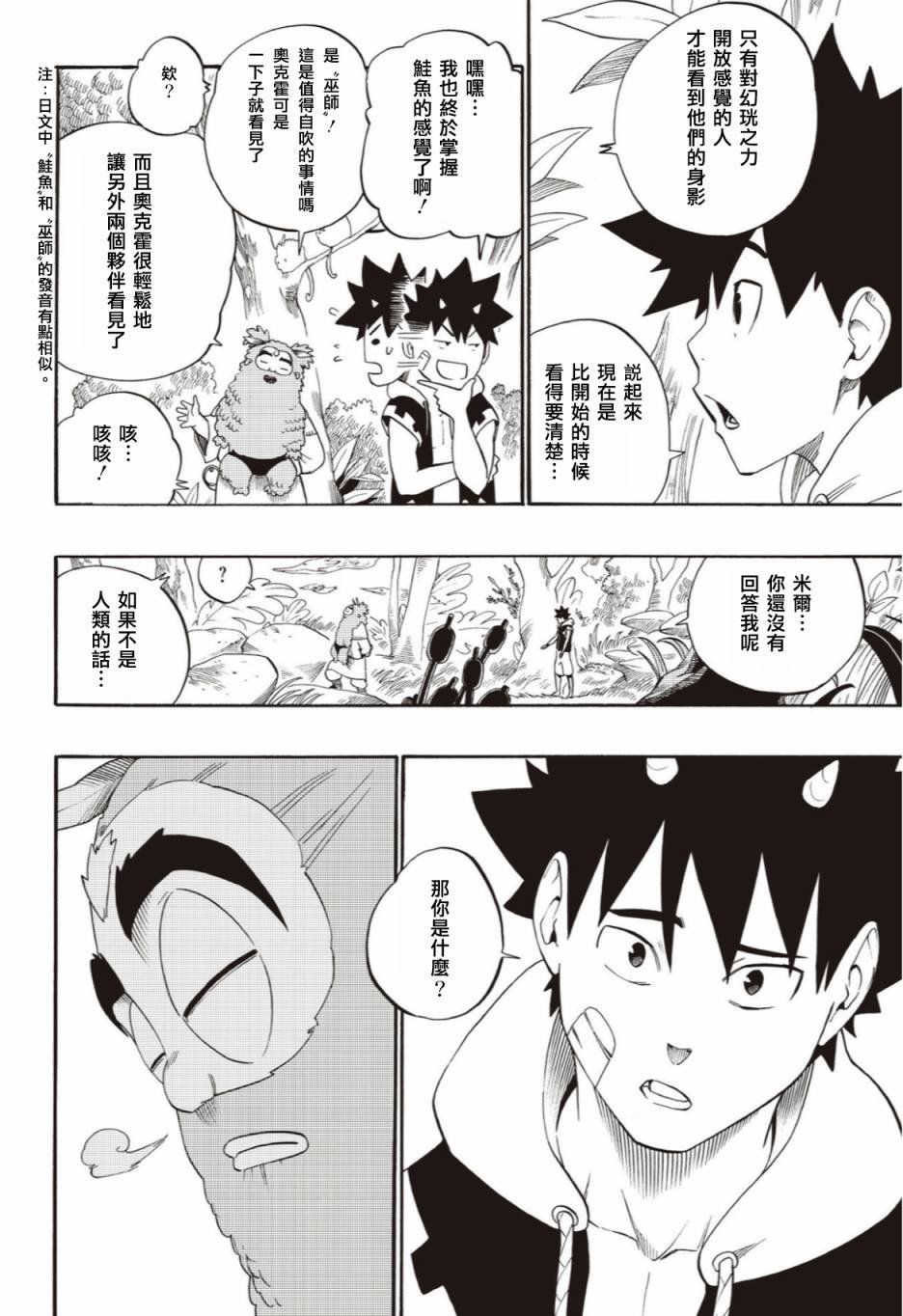 第47话