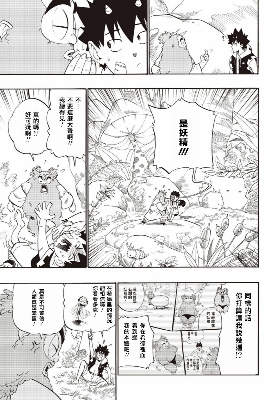 第47话