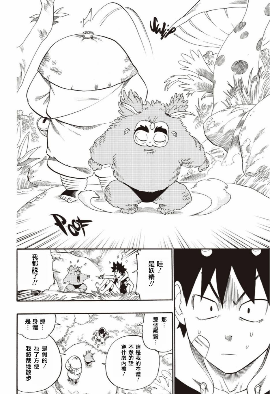 第47话