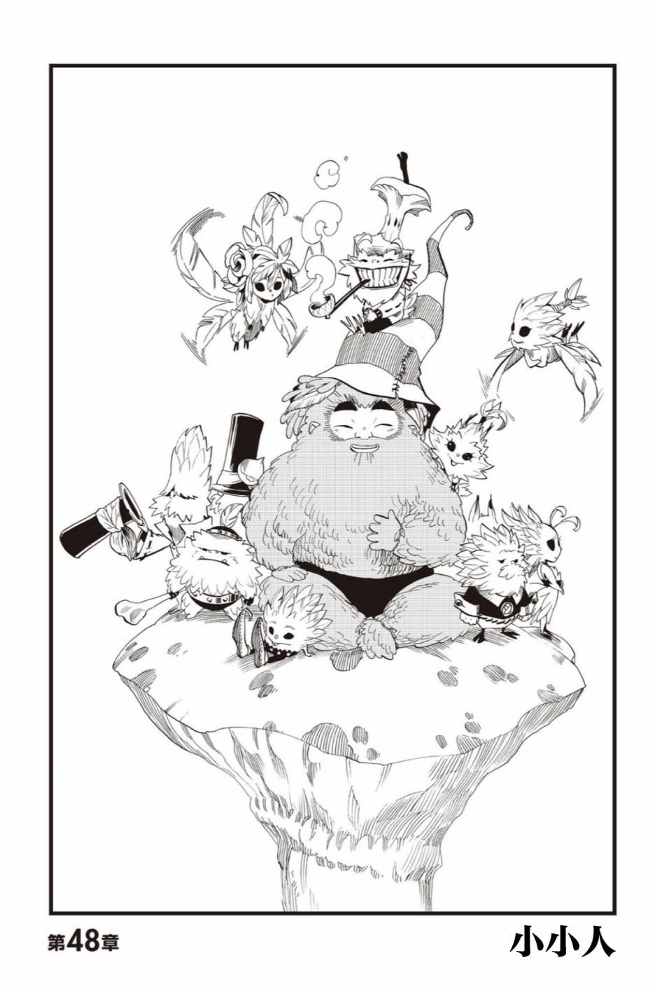 第48话