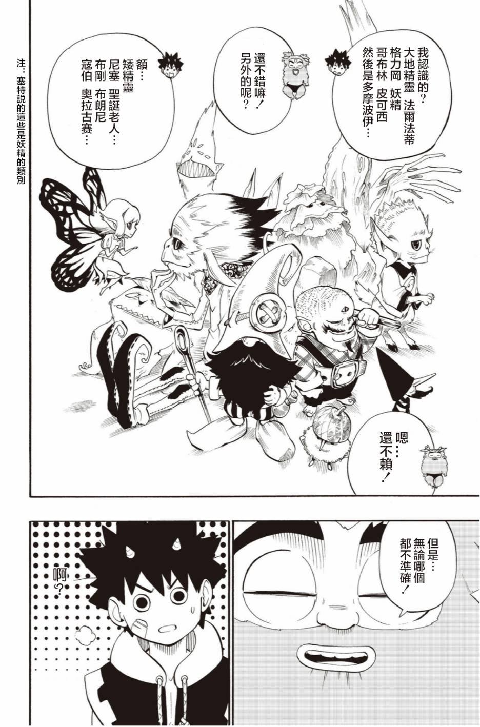 第48话