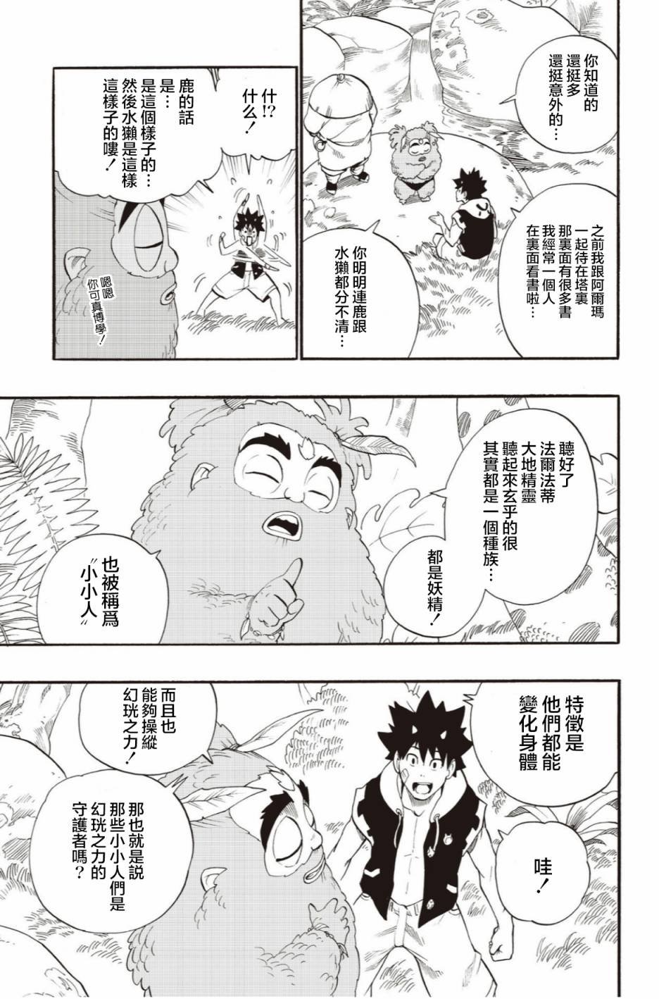 第48话