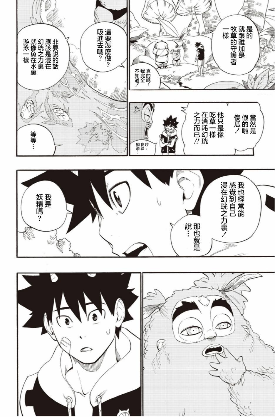 第48话