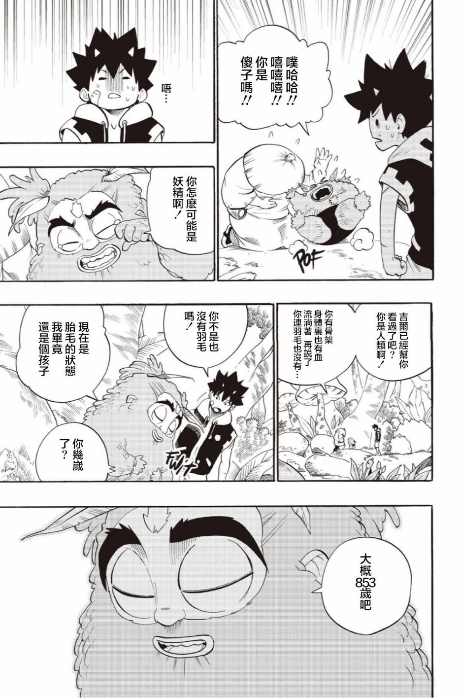 第48话