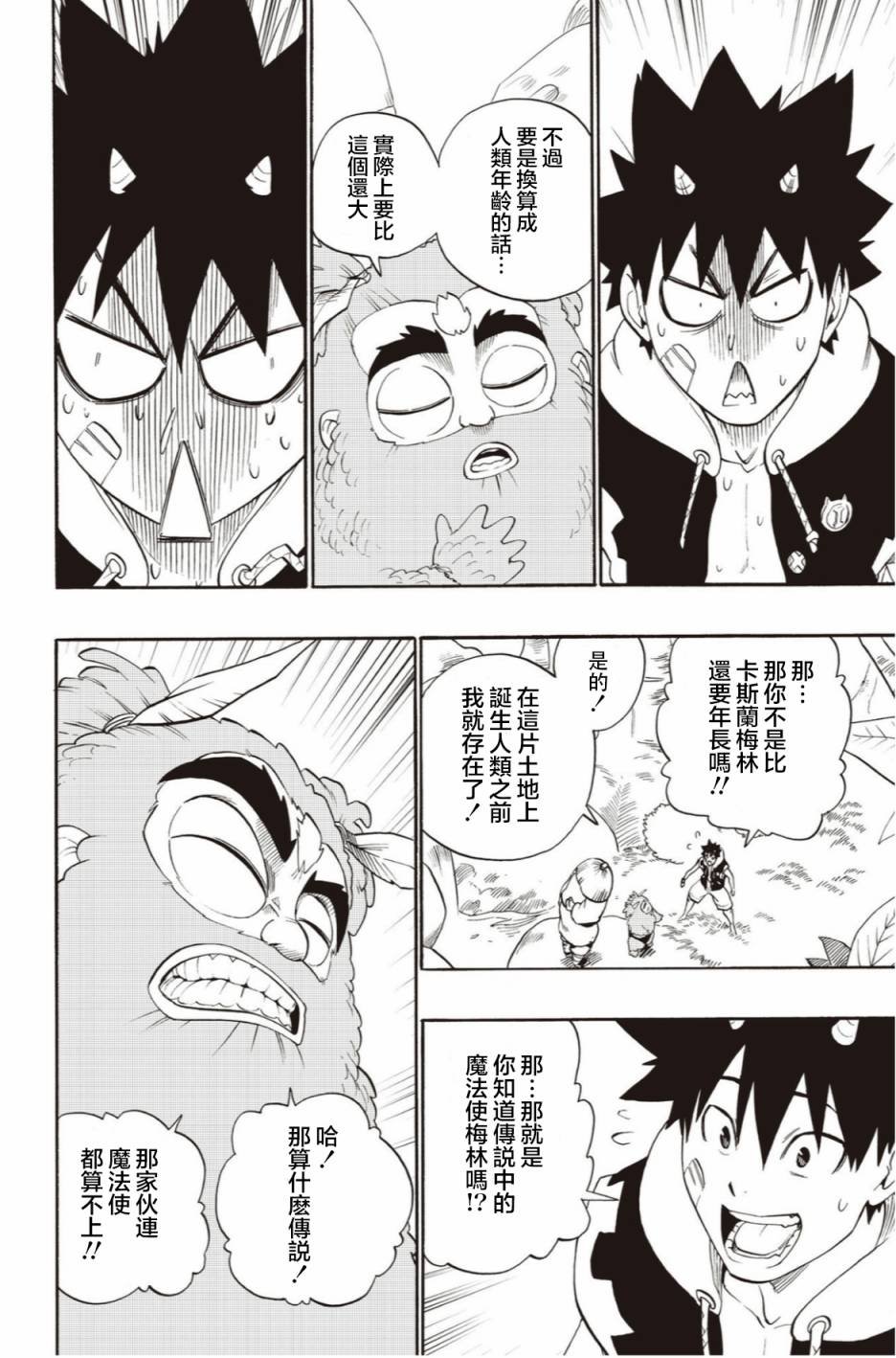 第48话
