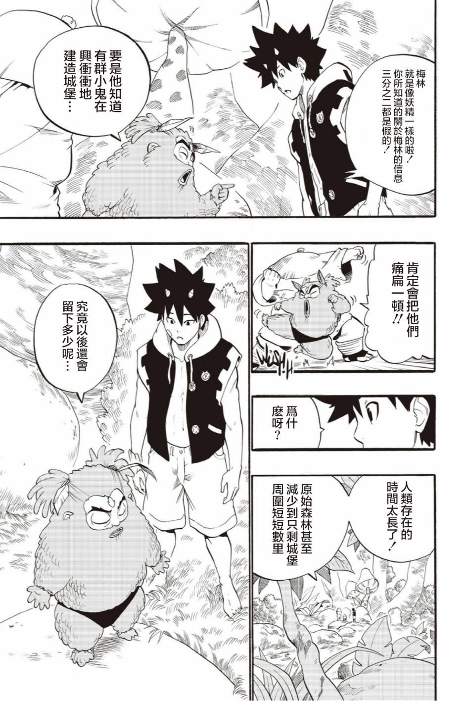 第48话