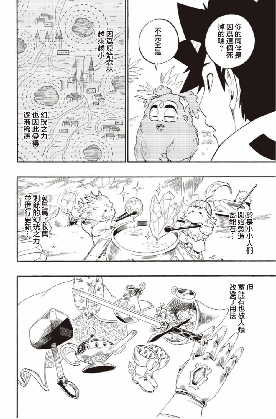 第48话