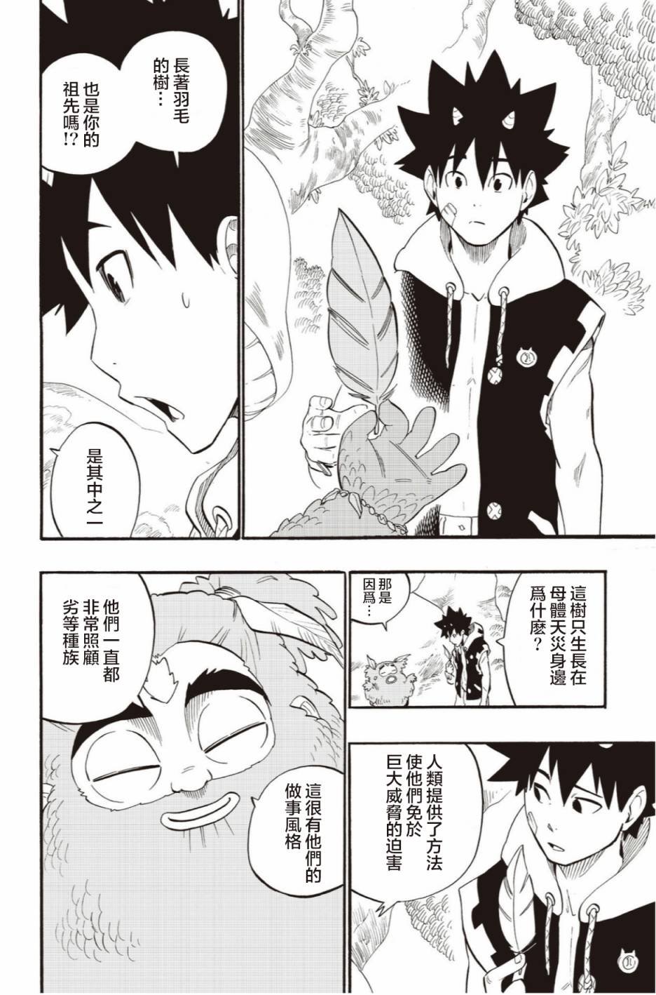 第48话