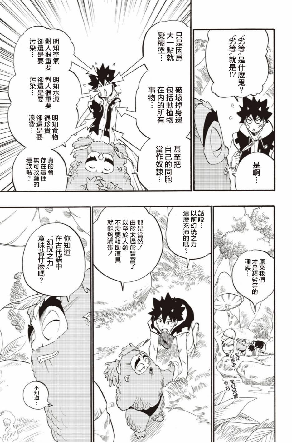 第48话