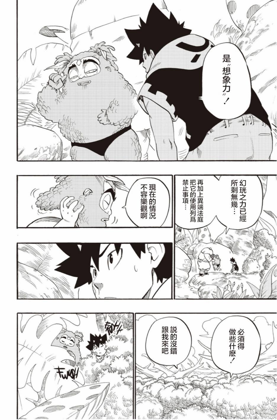 第48话