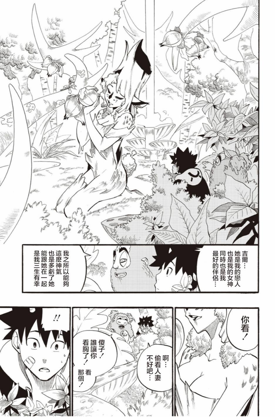 第48话