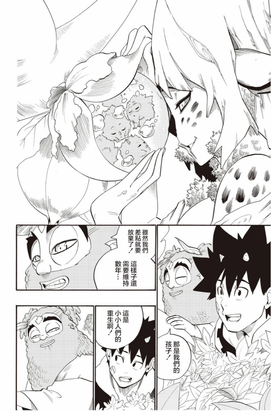 第48话