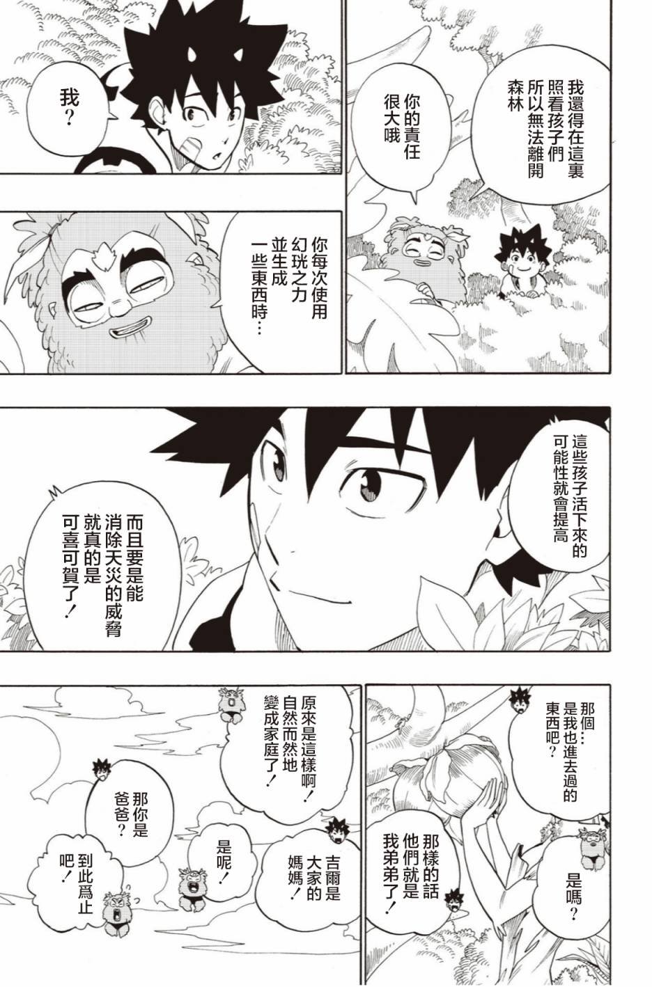 第48话
